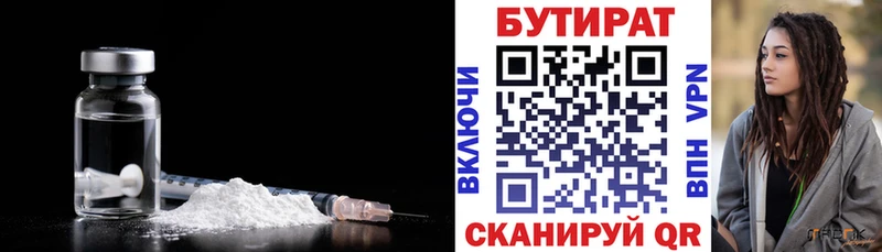 Бутират бутандиол  Оренбург 