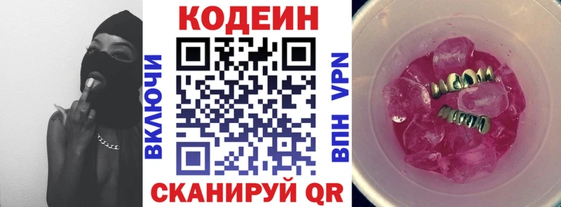 Codein Purple Drank  магазин продажи   гидра   Оренбург 