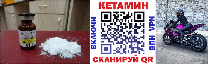 Кетамин VHQ  Оренбург 