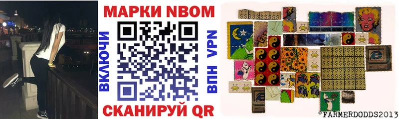 Марки NBOMe 1500мкг где продают Оренбург